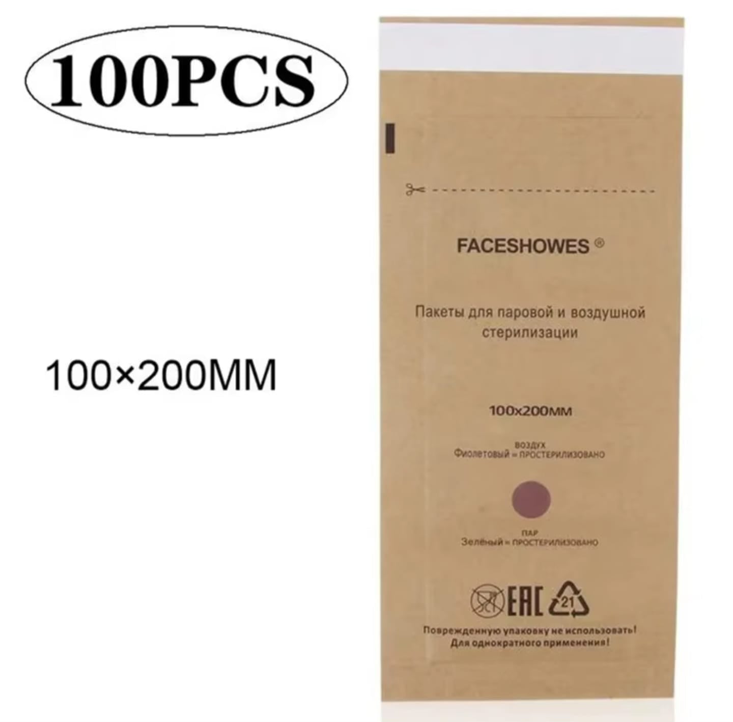 Bolsa de Esterilización papel Craft